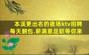 莆田夜场招聘